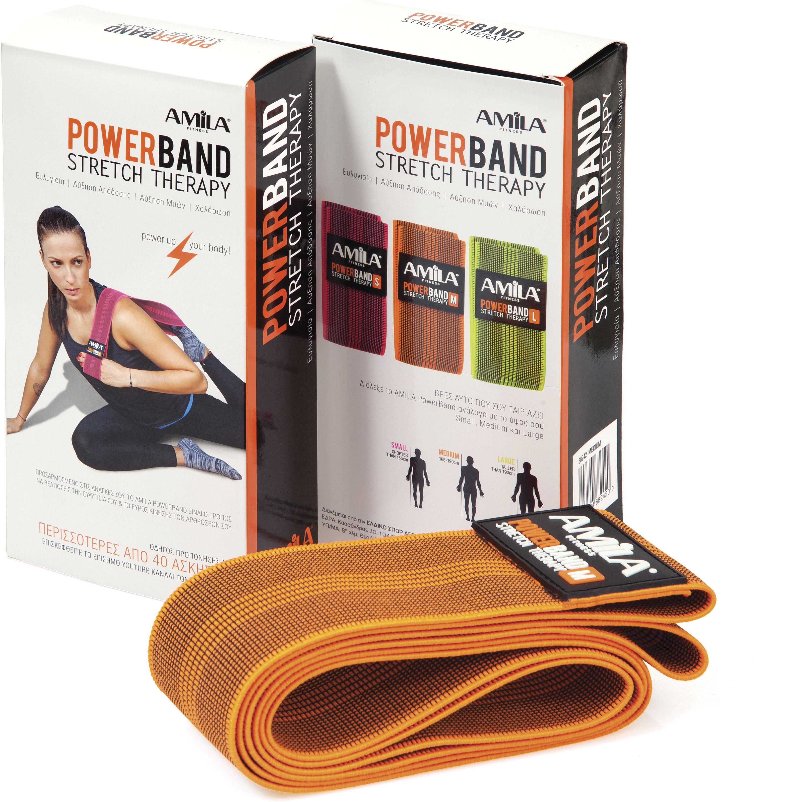 Λάστιχο Stretch AMILA PowerBand Small-88241