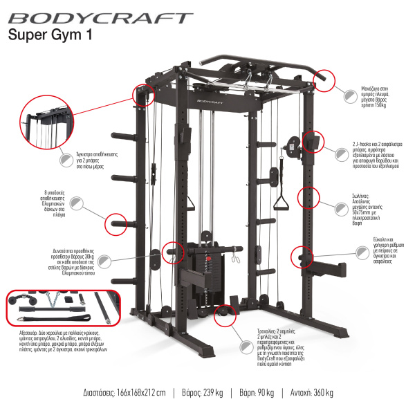 Κλωβός Power Rack με Τροχαλίες Bodycraft Super Gym 1-44727