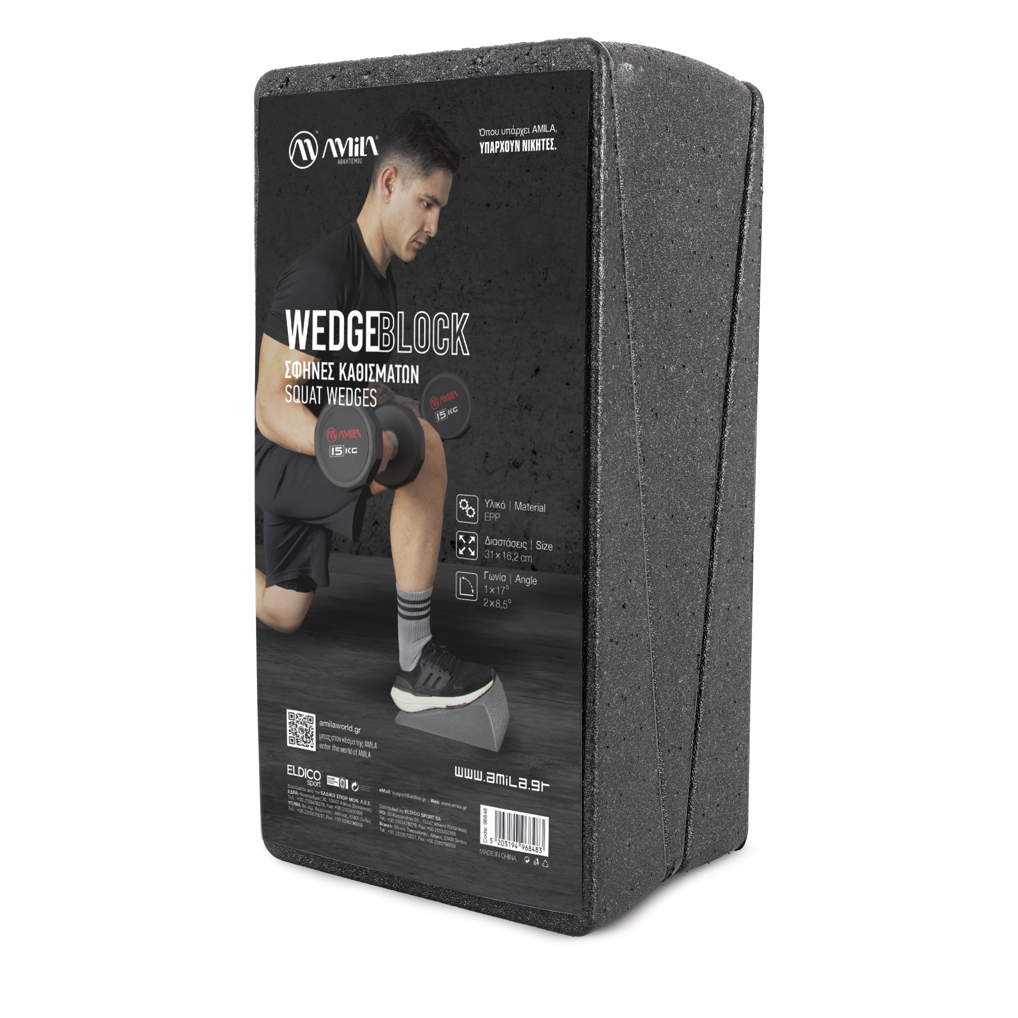Σφήνες Καθισμάτων Squat Wedges – Μαύρο-96849