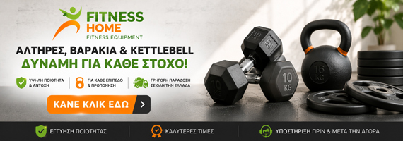 Αλτήρες βάρη kettlebel Αλτήρες βάρη kettlebel